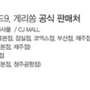 씨제이올리브영잠실점 이미지