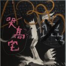꼬꼬댁 이미지