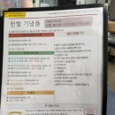 GS25 판교운중점 | 판교 헌혈의집 33번째 헌혈 후기 feat.헌혈기념품