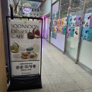카페 순순 이미지