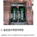 솔잎샘수학영어학원 | 중고등 내신, 입시까지 책임지는 신림동수학학원 솔잎샘수학영어학원 집중탐구