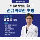 서울아산센트럴내과의원 이미지
