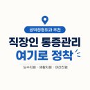 성모 척편한 신경외과의원 | 공덕정형외과 찾다가 드디어 정착 공덕척정형외과재활의학과의원 도수치료부터 재활치료까지 만족한 후기