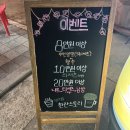 한잔스토리청라점