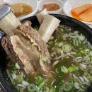 진량서산옥 갈비탕