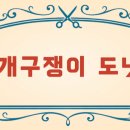 인베이커리