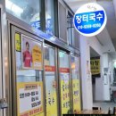 진가네장터국수