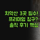 커플모텔 | 완벽 비교 | 프리미엄 침구 피치모텔 포함 | 실제 투숙객 솔직 후기 정리 | 커플 가족 맞춤 선택 가이드