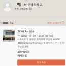 제천여행 감성숙소 월악산 유스호스텔 203호 숙박 후기 (예약, 야외수영장, 룸컨디션, 조식 등)