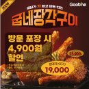 굽네치킨용산