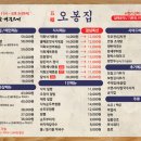 오봉집 이미지