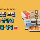 혈당 조절 방법 건강식 배달 힐링메뉴 반찬, 염도측정기 솔투조이 등 다 받아가요 이미지