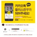 국내 대표배우캐스팅중개회사 엑터스엔터비즈니스 카카오톡 플러스친구추가 할인 이벤트!! 이미지