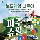미래보드(주) 인벤