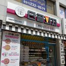 안화초교 | [병점 맛집] 포장 할인으로 먹기 좋은 병점 피자집 단골피자 후기