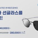 다비치안경(괴정점) 이미지