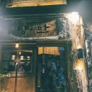 낭만술꾼 | 낭만짚불구이 둔촌성내점 솔직후기(feat. 다이어터, 트러플 감자전)