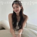 탐나도다헤어 앤 강남붙임머리 메이크업