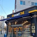 이마트24 R 구미옥계원룸점 이미지