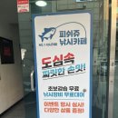 [강서구 이색 데이트] 뻔한 데이트가 싫다면? &#39;피쉬쥬낚시카페&#39; 까치산역점. 위치/가격/주차