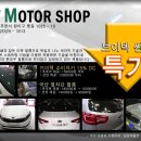 SKY 모터샵 이미지