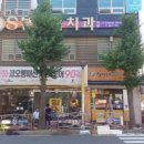 옥포치과의원 이미지