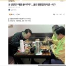 윤 당선인 “매상 올려주자”…울진 짬뽕집 찾아간 사연? 이미지