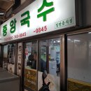 신호국수 이미지
