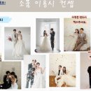 아우라인 | 웨딩촬영 시안 PPT 준비 방법 공유 | 아우라 스튜디오 촬영 준비 후기