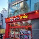 XTOP 오락실 | 건대 엑스탑 오락실 1+1인형뽑기 놀거리 데이트코스