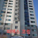 광도와이드빌 | 경기 화성시 기안동 광도와이드빌아파트 베란다 창틀 실내실리콘보수작업 후기
