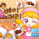 슈베이커리 이미지