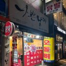 대구 칠곡 닭발 맛집 나쁜남자 포장후기