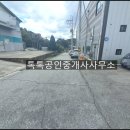 진접제일공인중개사사무소 이미지