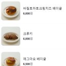 아쌍트 베이커리