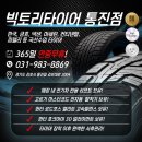 김포대로-R | 김포 1톤화물차 타이어 전문매장 봉고3 타이어 차별 없이 최저가로 10P 완벽 세팅한 후기