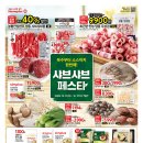 [홈플러스 구미점] 샤브샤브 페스타~!(12/11~12/17) 이미지