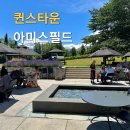 뉴질랜드 퀸스타운 아미스필드 와이너리 투어