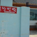 개도민박 네이버블로그