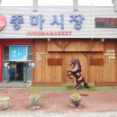 중마상설시장 이미지