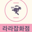 하이라라
