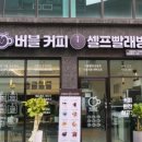 빨래방버블런드리
