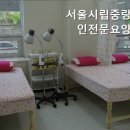 서울시립중랑노인전문요양원 | 망우동요양원 서울시립중랑노인전문요양원 전문가의 따뜻한 케어