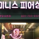미니스피어싱 이미지