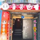 천호역백다방 이미지