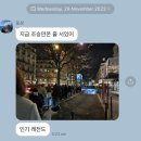거지 탈출 이후의 일상