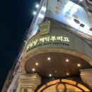 대전 은행동 중앙로 / 성심당 케익부띠끄 : 미니 딸기시루 후기