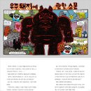 우주돼지