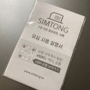 인생 첫 해외여행, 대만 타이베이 여행 필수 준비 꿀팁 A to Z