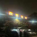 봉덕
